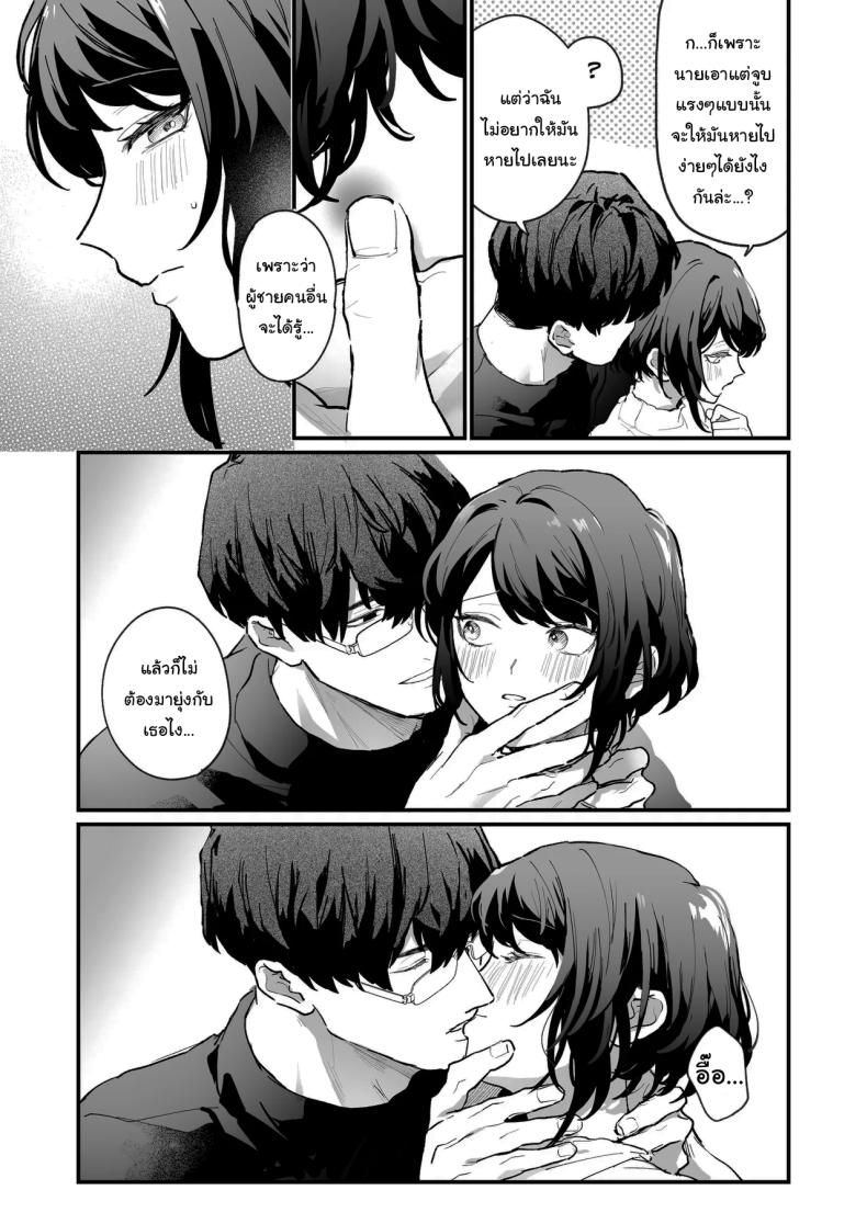 โดจิน ทิ้งรอยไว้ที่ฉันเยอะๆเลย